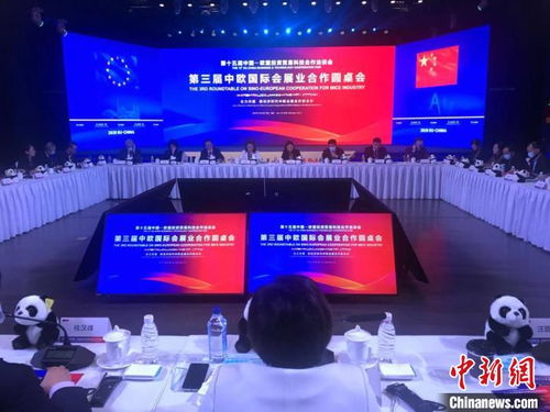 中外大咖成都論道會展業新發展，技術創新與開發成核心議題