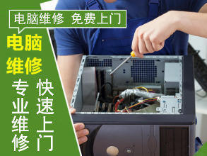 臺(tái)式電腦故障維修指南 藍(lán)屏、黑屏與常見(jiàn)問(wèn)題解決
