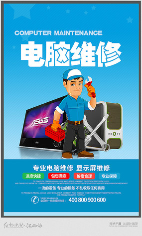 您的計(jì)算機(jī)，我們來(lái)守護(hù)！