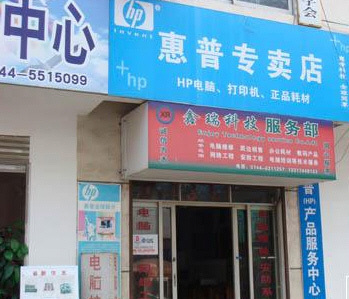 電腦維修必讀:解析電腦維修服務(wù)市場(chǎng)_商用_科技時(shí)代_新浪網(wǎng)