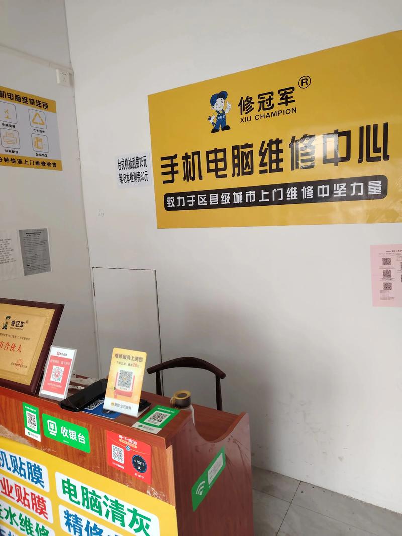 馬子口對(duì)面 · 修冠計(jì)算機(jī)維修 一站式電子產(chǎn)品維修專家